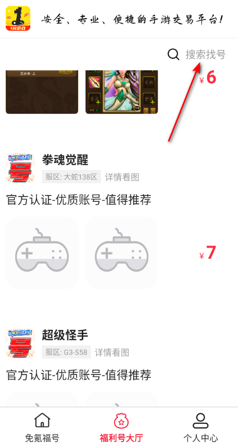 1玩游戏快吧账号交易平台官方版 1玩游戏快吧账号交易平台官方版