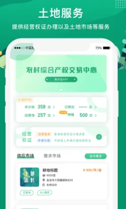 e聚农宝2026官方最新版本 e聚农宝2026官方最新版本