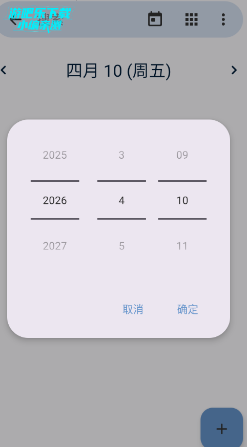 Calendar安卓版 Calendar安卓版