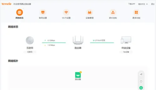 Tenda WiFi2026最新版本 Tenda WiFi2026最新版本