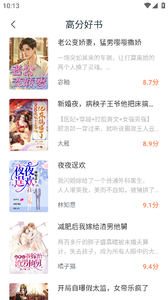 使用教程截图3