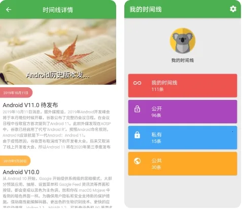 我的时间线最新版本2026 我的时间线最新版本2026