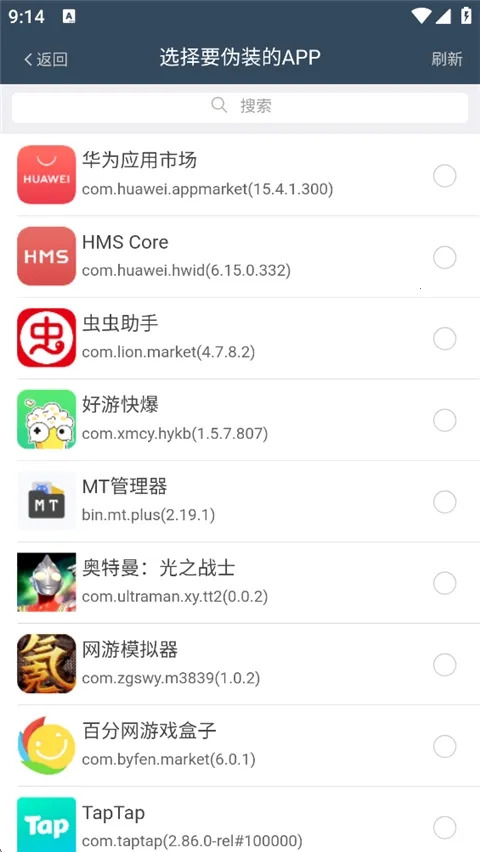 微霸抹机2026手机版 微霸抹机2026手机版