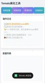 tomato美化工具2026手机版 tomato美化工具2026手机版