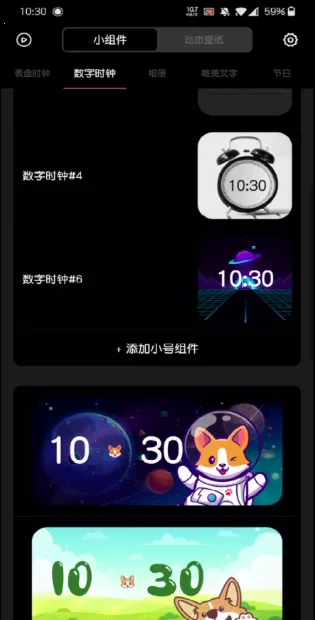 时钟小组件(时钟小组件功能使用指南)