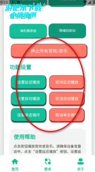 海豹舞语音盒手机版 海豹舞语音盒手机版