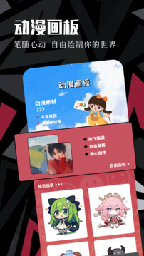 虫虫动漫全新版本