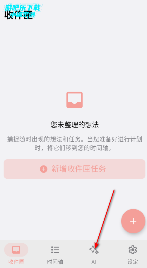 Structured(日程计划)高级解锁版