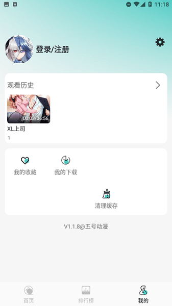 五号动漫官网版