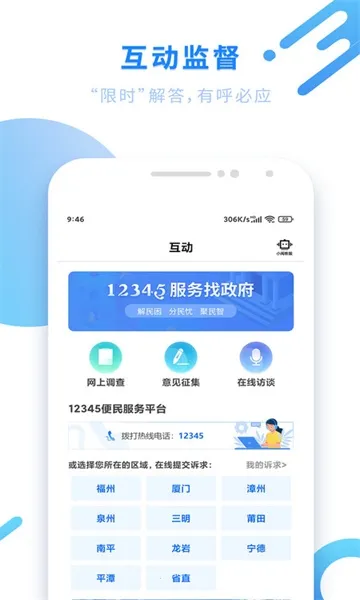 连政通2026手机版 连政通2026手机版