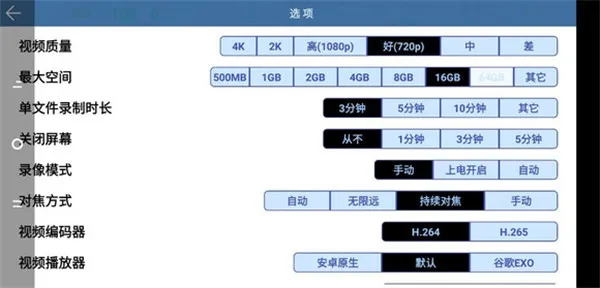 Miracle行车记录仪(行车记录仪手机版功能) Miracle行车记录仪(行车记录仪手机版功能)