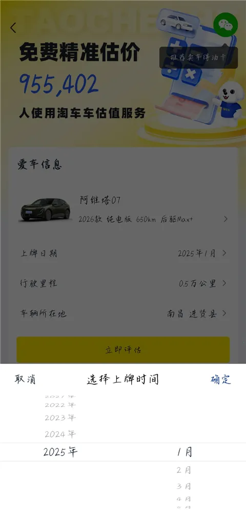 淘车车2026手机版 淘车车2026手机版