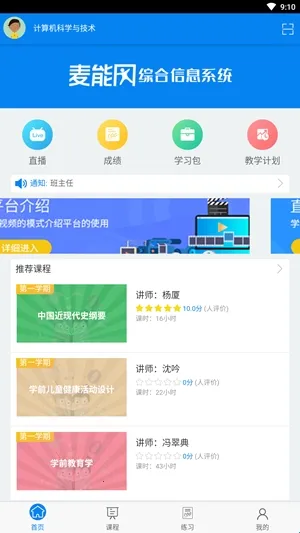 麦能网(麦能网远程教育优势) 麦能网(麦能网远程教育优势)