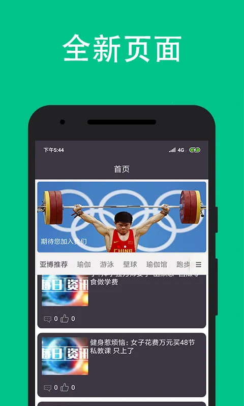 超鹿运动最新版