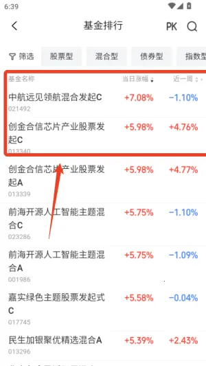 同花顺投资账本2026官方最新版本