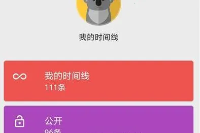 我的时间线最新版本2026 我的时间线最新版本2026