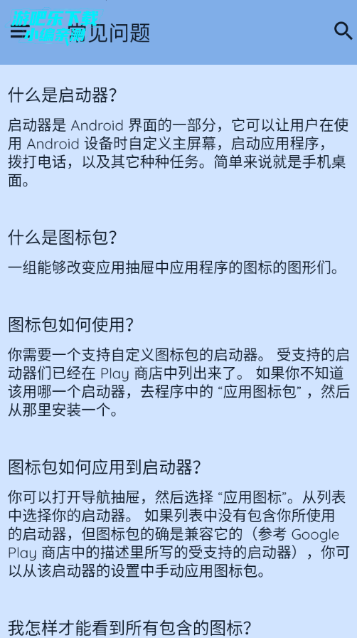 Arcticons Black图标包官方版