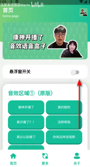 康神开播了语音盒手机版 康神开播了语音盒手机版
