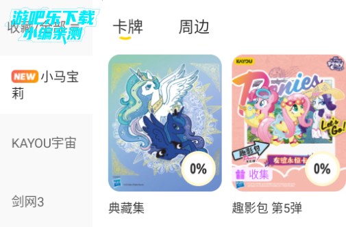 卡游官方正版下载 卡游官方正版下载