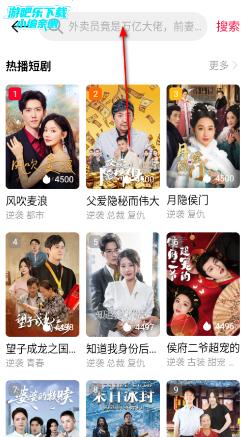 围观短剧手机最新版