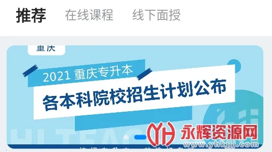 好老师升学帮2026手机版 好老师升学帮2026手机版