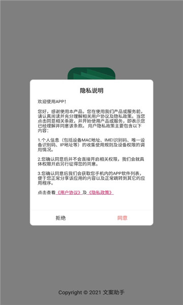文案助手软件 文案助手软件