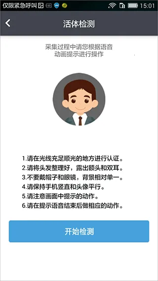 e维身份(e维身份实名认证软件) e维身份(e维身份实名认证软件)