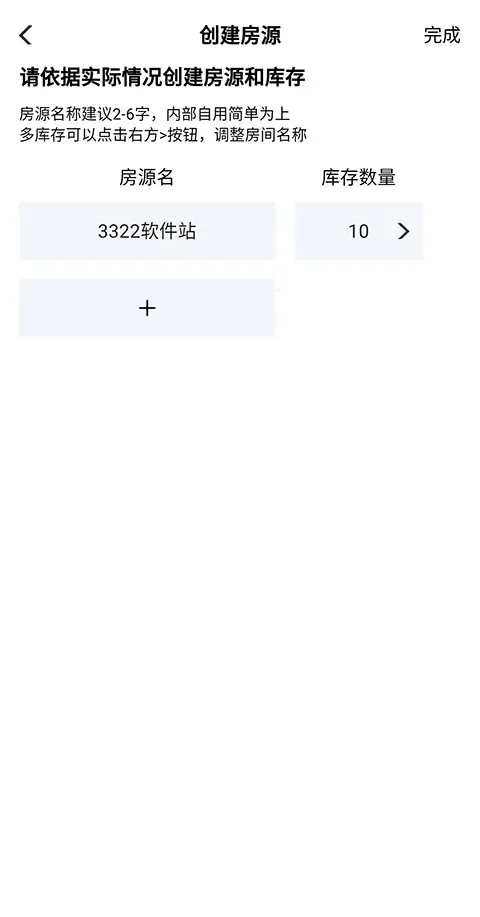 路客云(路客云酒店管理软件功能) 路客云(路客云酒店管理软件功能)