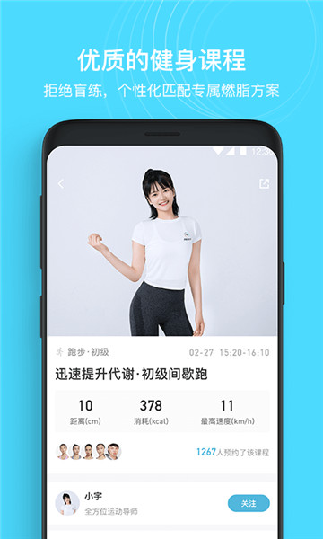 MERIT超燃脂手机版