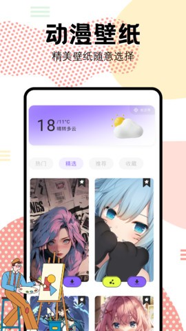 抖漫动漫自定义版