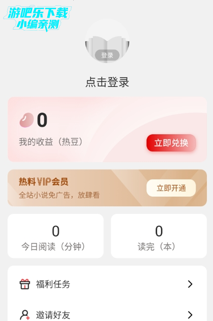 热料小说最新版2026 热料小说最新版2026