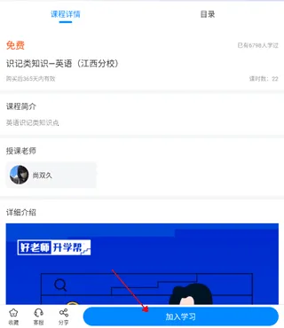 好老师升学帮2026手机版 好老师升学帮2026手机版