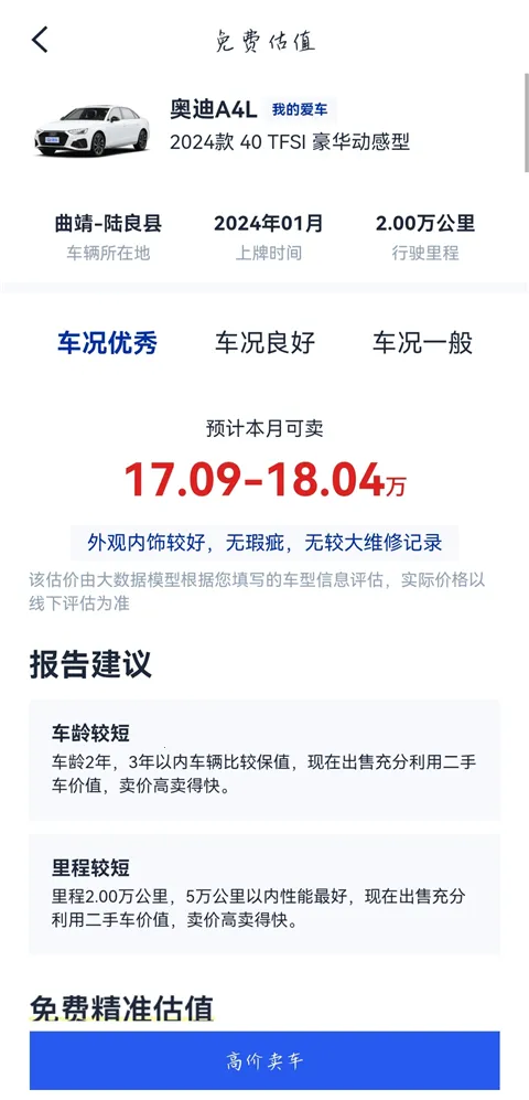 淘车车2026手机版 淘车车2026手机版
