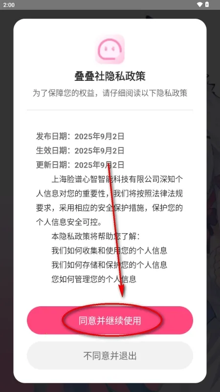 叠叠社(叠叠社语音互动社交玩法)