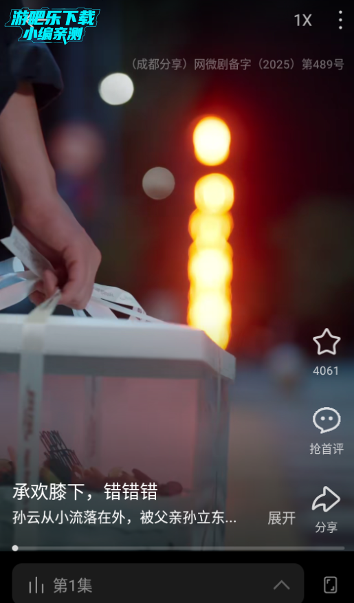 围观短剧手机最新版