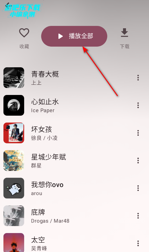 梅花音乐完整版