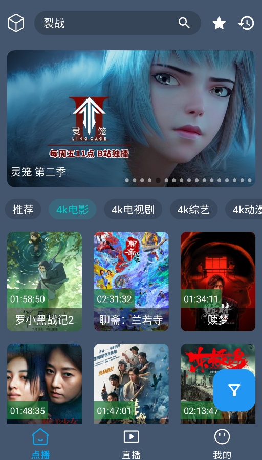 清流4K