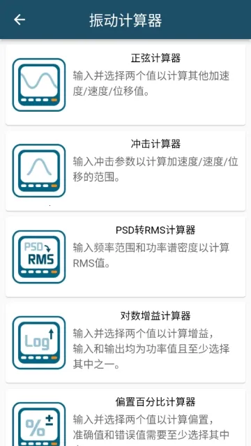 振动工具箱(振动工具箱提升测试效率)