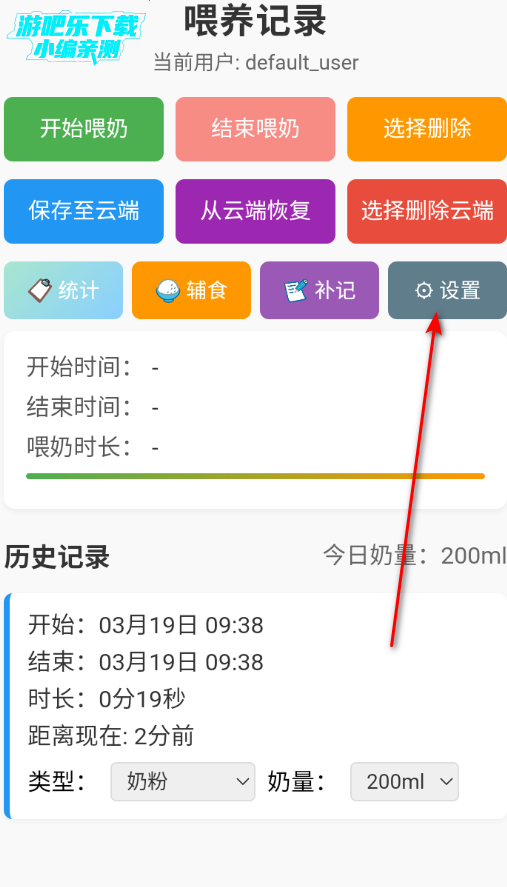 喂养记录电子版 喂养记录电子版