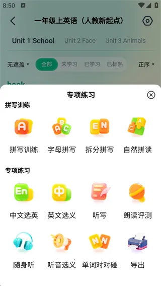 纳米盒同步单词最新版本2026 纳米盒同步单词最新版本2026