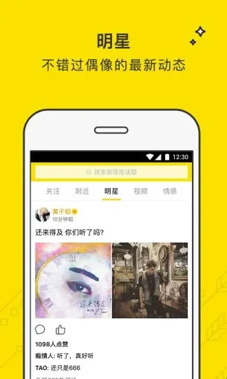 兴趣部落(兴趣部落社交软件指南) 兴趣部落(兴趣部落社交软件指南)