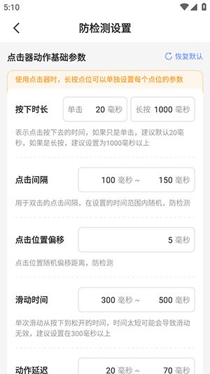 小白连点器