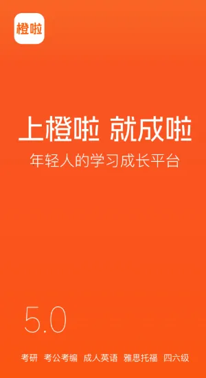 橙啦最新版本2026 橙啦最新版本2026