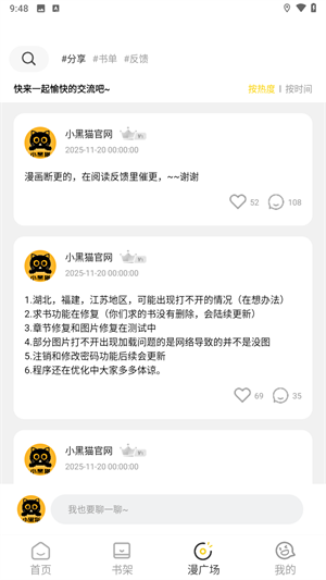 小黑猫漫画官方版
