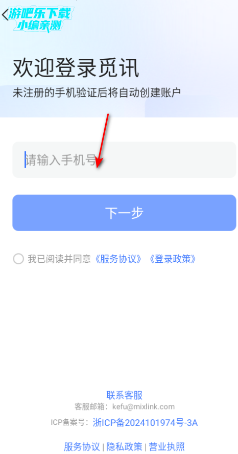 萤石易联最新版本下载2026(觅讯) 萤石易联最新版本下载2026(觅讯)