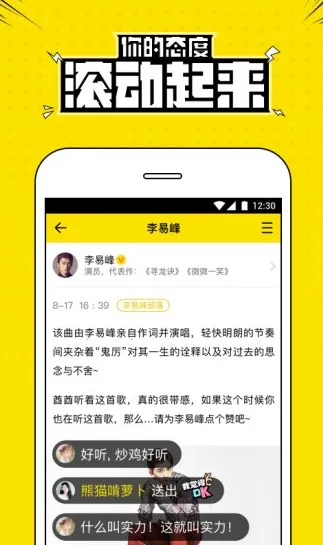兴趣部落(兴趣部落社交软件指南) 兴趣部落(兴趣部落社交软件指南)