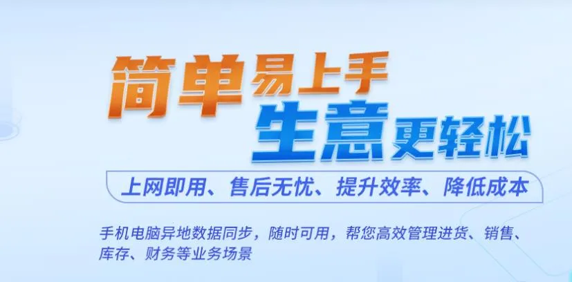 网上管家婆移动版2026手机版 网上管家婆移动版2026手机版
