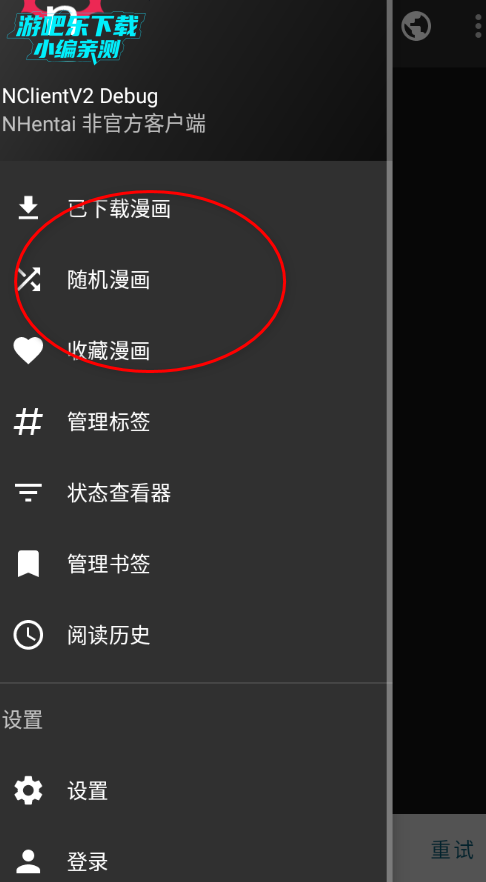 NClientV2 Debug最新版本2026 NClientV2 Debug最新版本2026
