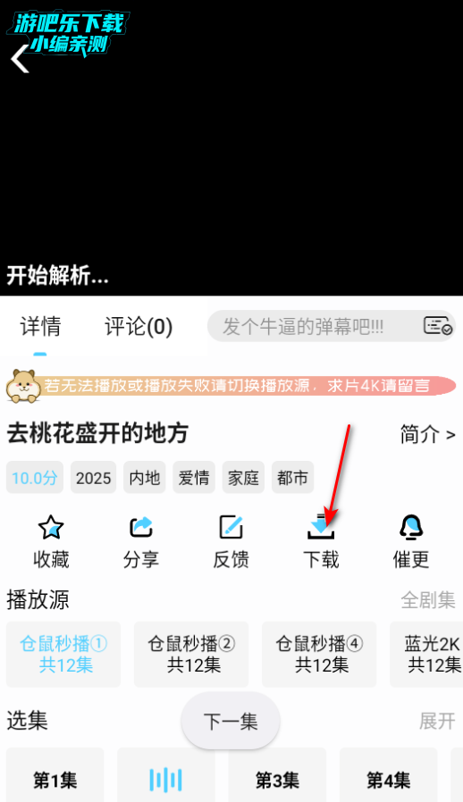 仓鼠4k纯净版下载