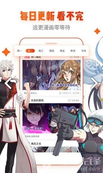 青鸟漫画破解版